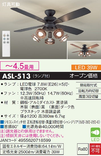 安心のメーカー保証【インボイス対応店】ASL-513 大光電機 LED  
