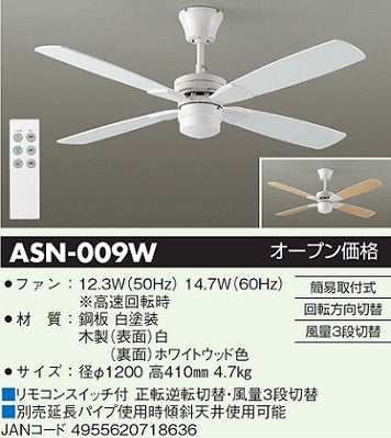 安心のメーカー保証【インボイス対応店】ASN009W 大光電機 シーリング