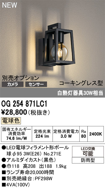 今週限定　超特価【新品】ODELIC オーデリックOP252586 安心のメーカー保証【インボイス対応店】OG254871LC1 オーデリック