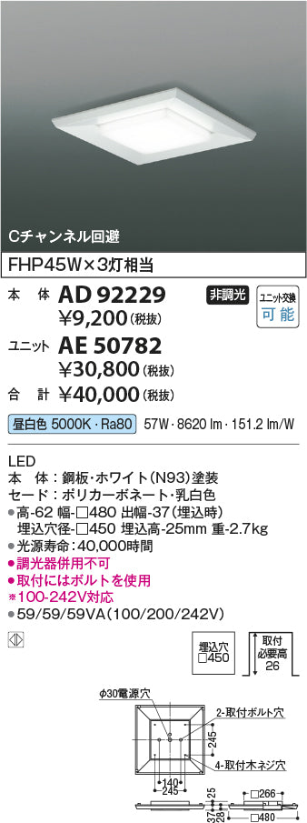 安心のメーカー保証【インボイス対応店】AE50782 コイズミ （本体別売） LED ベースライト Ｔ区分