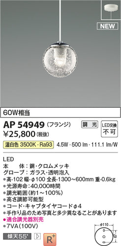 コイズミ（KOIZUMI）ペンダント AP54949
