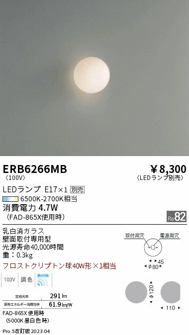 安心のメーカー保証【インボイス対応店】ERB6266MB 遠藤照明 LED