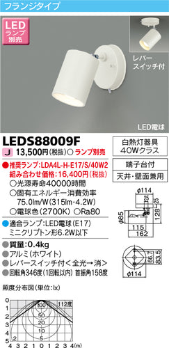 東芝（TOSHIBA）スポットライト LEDS88009F