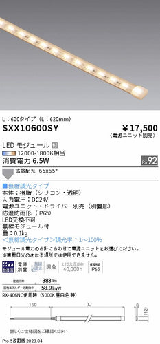 遠藤照明（ENDO）屋外灯 SXX10600SY