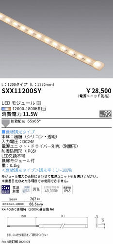遠藤照明（ENDO）屋外灯 SXX11200SY