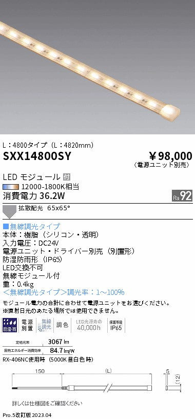 遠藤照明（ENDO）屋外灯 SXX14800SY