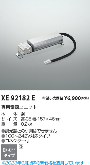 コイズミ（KOIZUMI）ダウンライト XE92182E