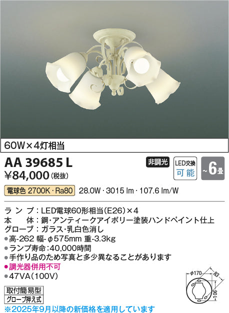 コイズミ（KOIZUMI）シャンデリア AA39685L