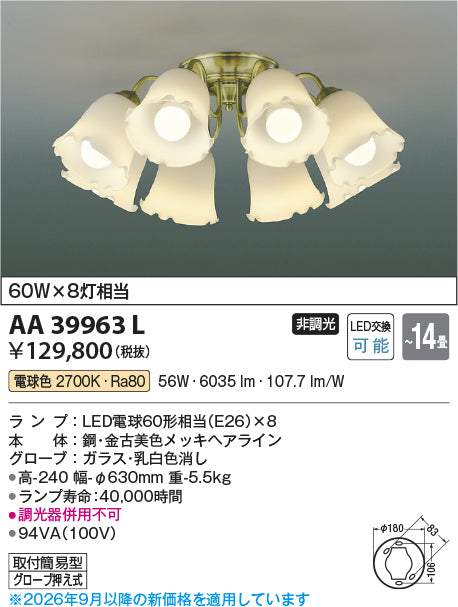 コイズミのシャンデリア通販は照明器具と住まいのこしなか