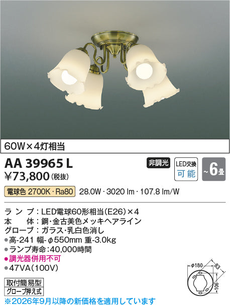 コイズミのシャンデリア通販は照明器具と住まいのこしなか