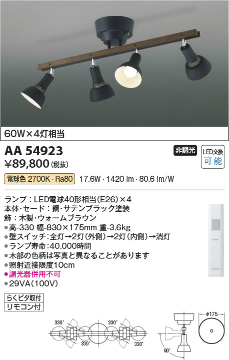 新品未開封LEDシャンデリア BA16723P ブランド：コイズミ照明〜6畳 新品未開封LEDシャンデリア BA16723P ブランド：コイズミ照明〜6