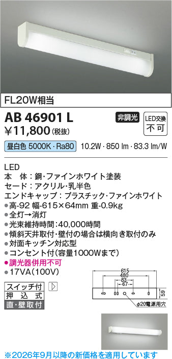 コイズミのキッチンライト通販は照明器具と住まいのこしなか