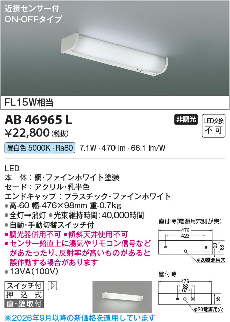 コイズミのキッチンライト通販は照明器具と住まいのこしなか