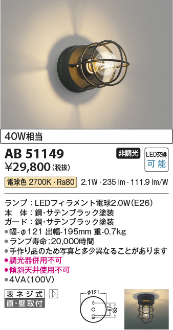コイズミ（KOIZUMI）ブラケット AB51149