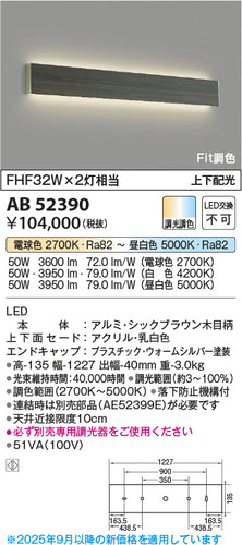 コイズミ（KOIZUMI）ブラケット AB52390