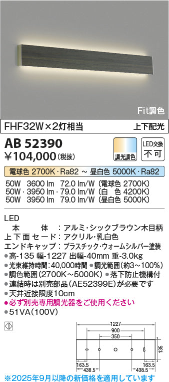 コイズミ（KOIZUMI）ブラケット AB52390