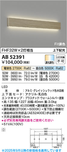 コイズミ（KOIZUMI）ブラケット AB52391