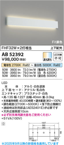 コイズミ（KOIZUMI）ブラケット AB52392