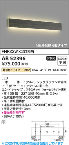 コイズミ（KOIZUMI）ブラケット AB52396