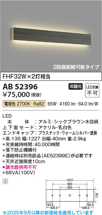コイズミ（KOIZUMI）ブラケット AB52396