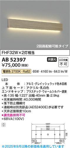 コイズミ（KOIZUMI）ブラケット AB52397