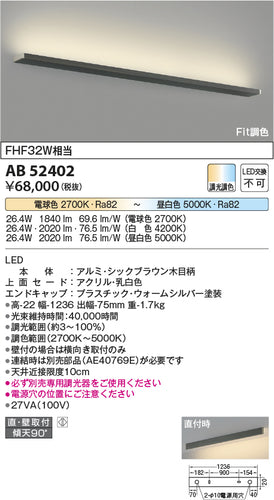 コイズミ（KOIZUMI）ブラケット AB52402