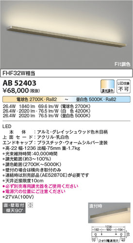 コイズミ（KOIZUMI）ブラケット AB52403