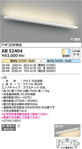コイズミ（KOIZUMI）ブラケット AB52404