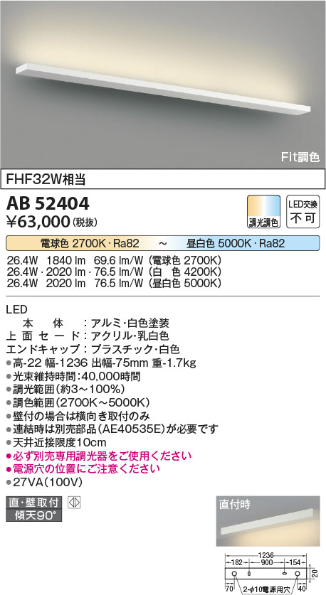 コイズミ（KOIZUMI）ブラケット AB52404