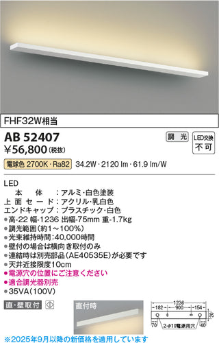 コイズミ（KOIZUMI）ブラケット AB52407