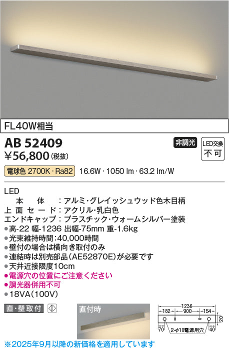 コイズミ（KOIZUMI）ブラケット AB52409