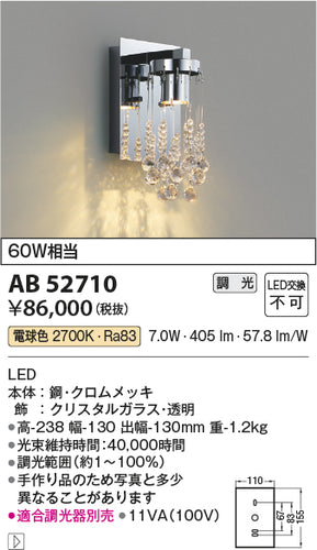 コイズミ（KOIZUMI）ブラケット AB52710