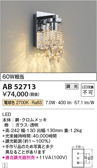 コイズミ（KOIZUMI）ブラケット AB52713