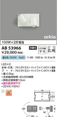 コイズミ（KOIZUMI）ブラケット AB53966