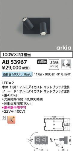 コイズミ（KOIZUMI）ブラケット AB53967