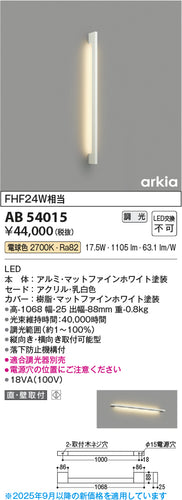 コイズミ（KOIZUMI）ブラケット AB54015