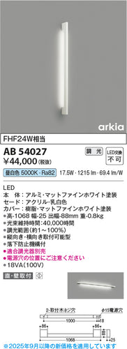 コイズミ（KOIZUMI）ブラケット AB54027