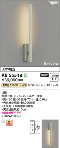 コイズミ（KOIZUMI）ブラケット AB55518