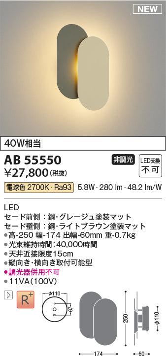 コイズミ（KOIZUMI）ブラケット AB55550