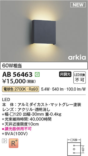 コイズミ（KOIZUMI）ブラケット AB56463