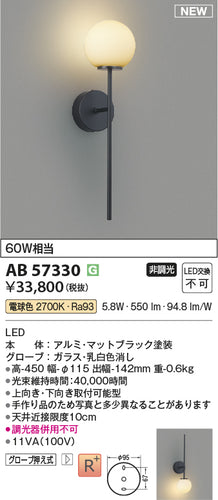 コイズミ（KOIZUMI）ブラケット AB57330