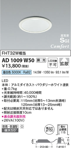 コイズミ（KOIZUMI）ポーチライト AD1009W50