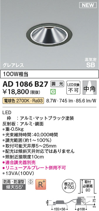 コイズミ（KOIZUMI）屋外灯 AD1086B27