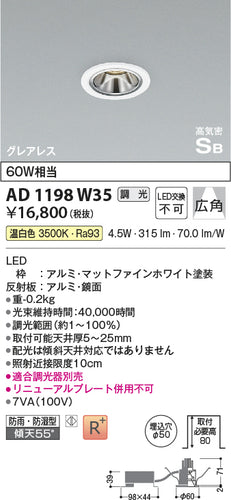 コイズミ（KOIZUMI）屋外灯 AD1198W35