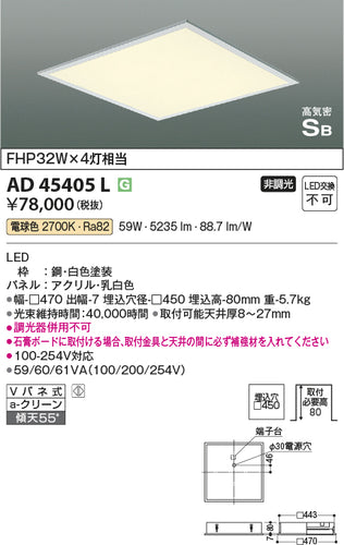 コイズミ（KOIZUMI）シーリングライト AD45405L