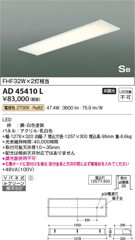 コイズミ（KOIZUMI）シーリングライト AD45410L
