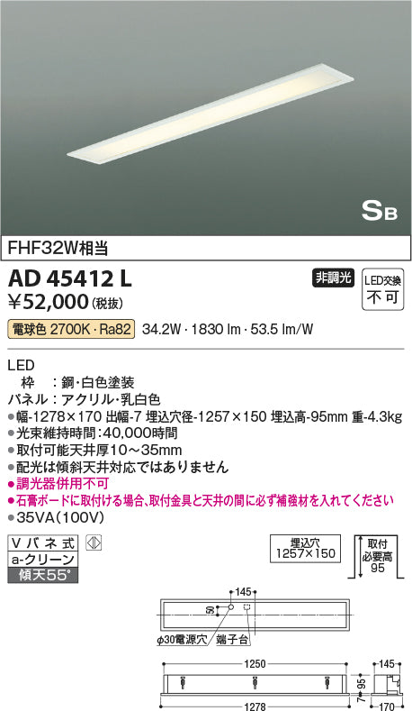 コイズミ（KOIZUMI）シーリングライト AD45412L
