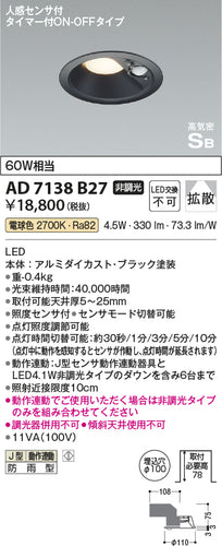 コイズミ（KOIZUMI）ポーチライト AD7138B27