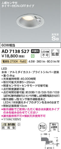 コイズミ（KOIZUMI）ポーチライト AD7138S27