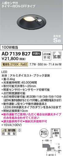 コイズミ（KOIZUMI）ポーチライト AD7139B27